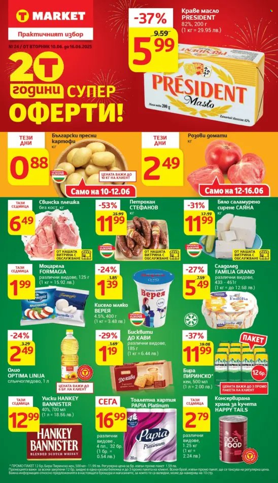Брошура на Т Маркет - 10.06.2025 - 16.06.2025. Страница 1