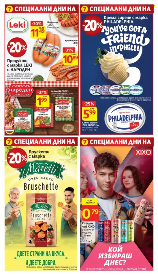 Брошура на Т Маркет - 10.06.2025 - 16.06.2025. Страница 6