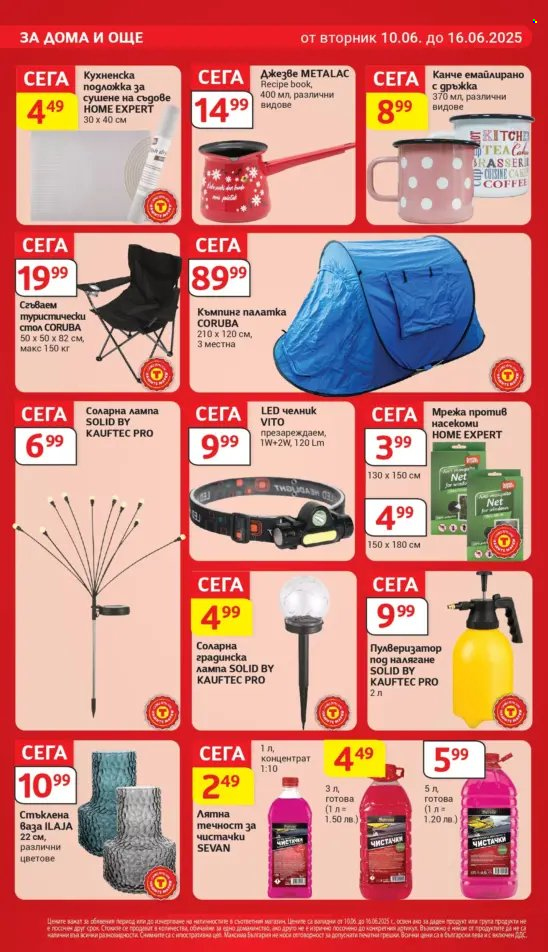 Брошура на Т Маркет - 10.06.2025 - 16.06.2025. Страница 24