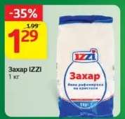 Захар Izzi