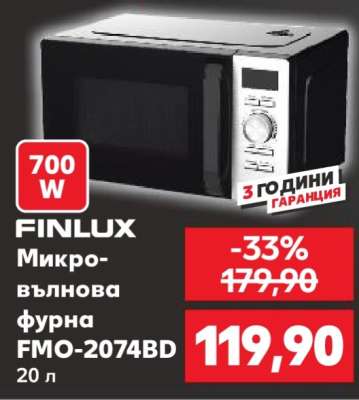 FINLUX Микровълнова фурна FMO-2074BD