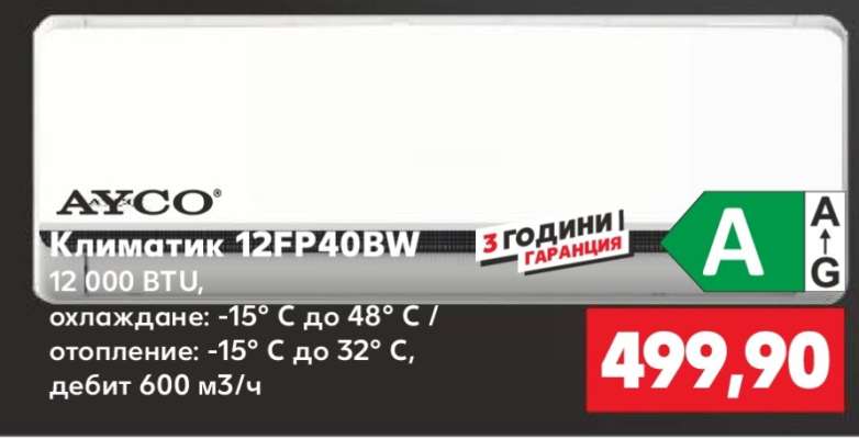 Климатик 12EP40BW