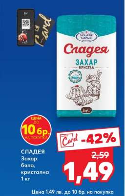 Сладея