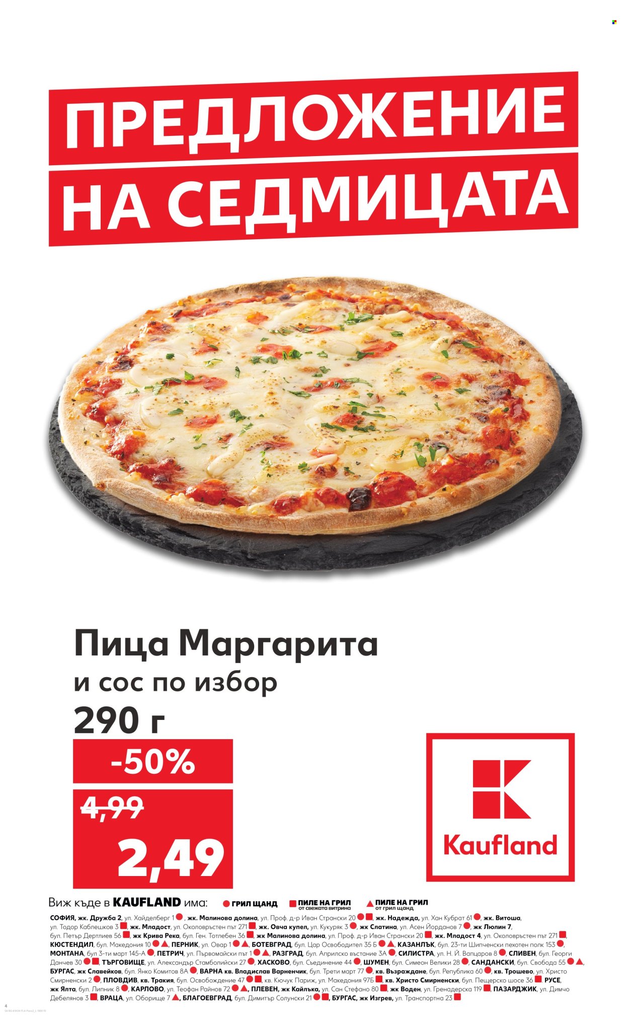 Брошура на Кауфланд - 09.06.2025 - 15.06.2025. Страница 4