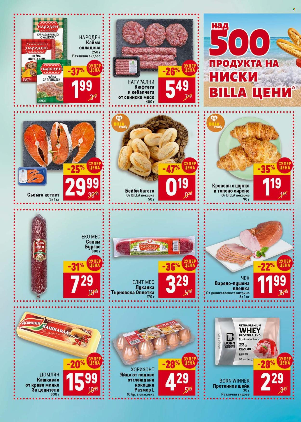 Брошура на BILLA - 12.06.2025 - 18.06.2025. Страница 2