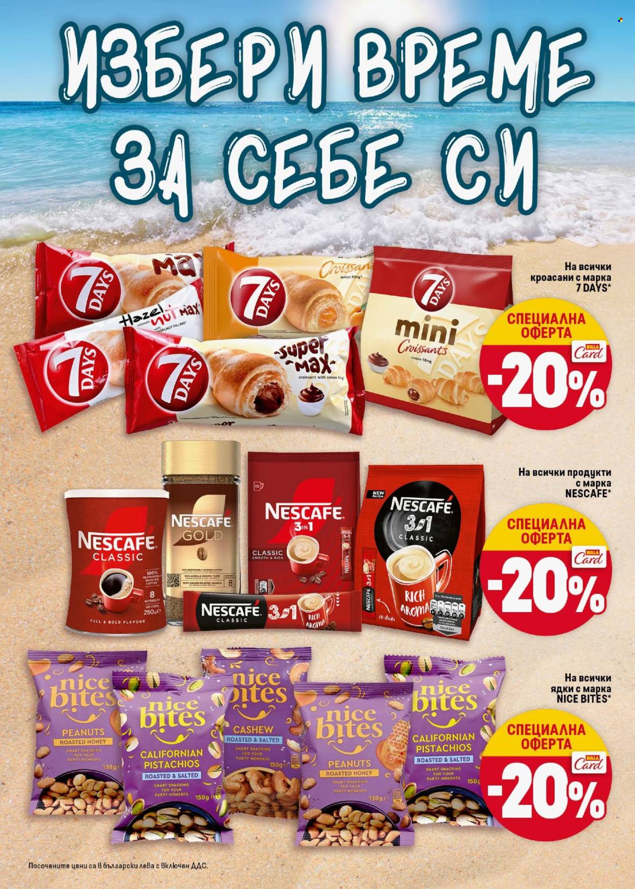 Брошура на BILLA - 12.06.2025 - 18.06.2025. Страница 6