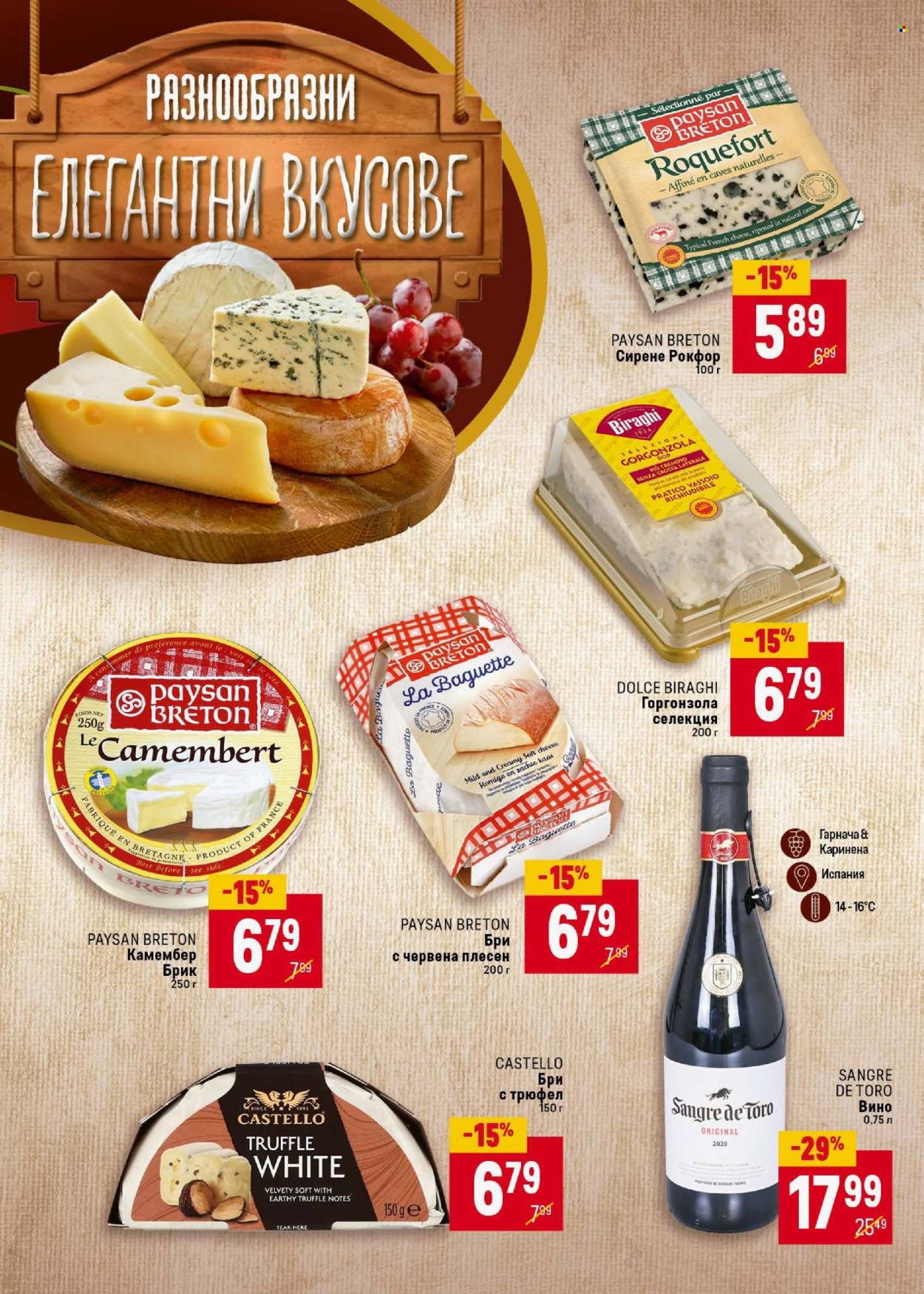 Брошура на BILLA - 12.06.2025 - 18.06.2025. Страница 25