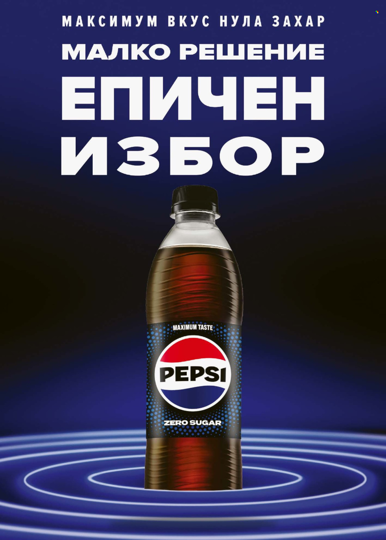 Брошура на BILLA - 12.06.2025 - 18.06.2025. Страница 36