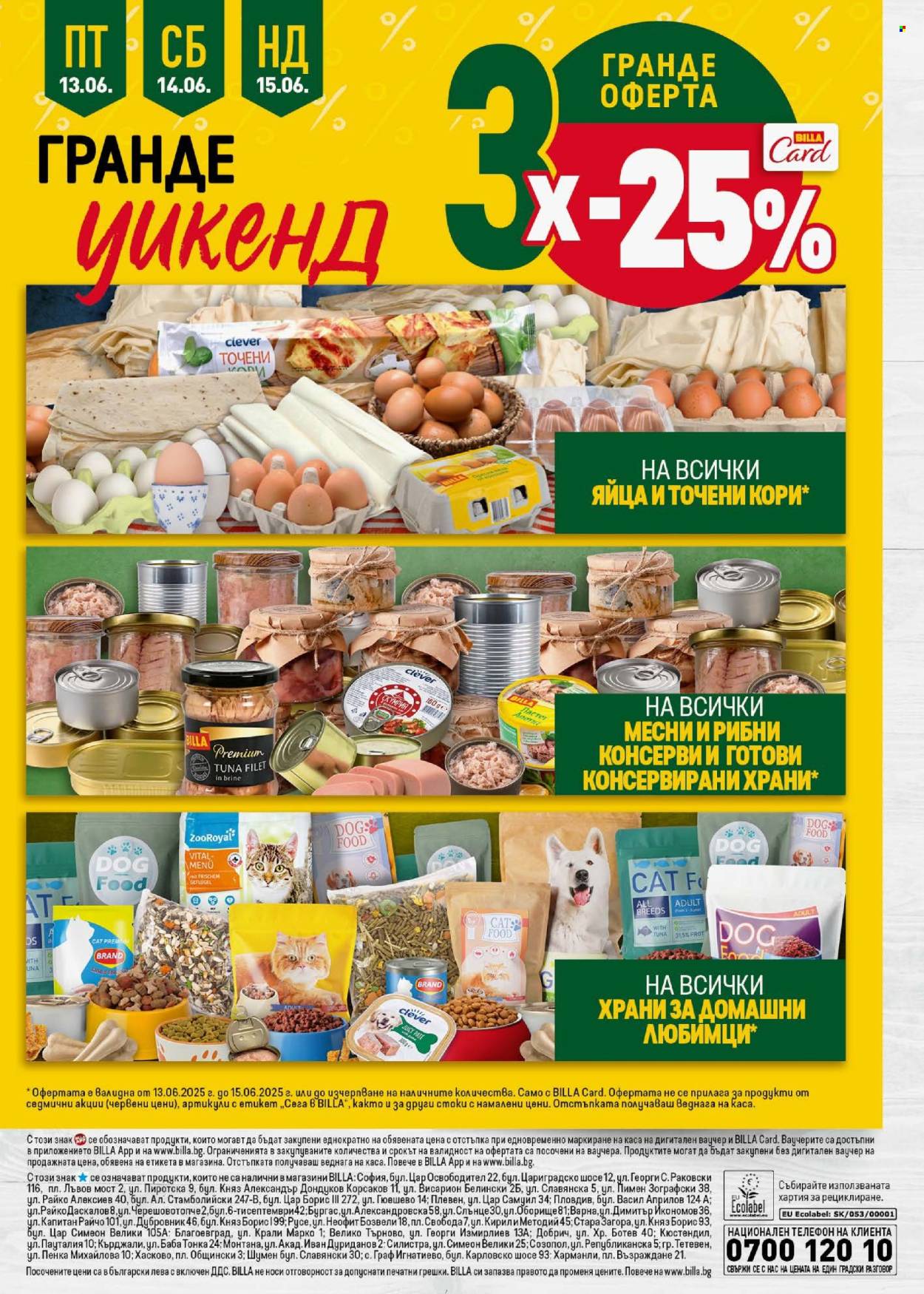Брошура на BILLA - 12.06.2025 - 18.06.2025. Страница 49