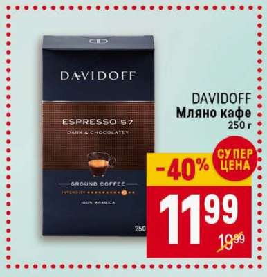 DAVIDOFF Мляно кафе