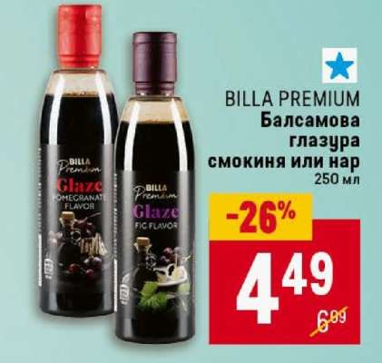 BILLA PREMIUM Балсамова глазура смокиня или нар