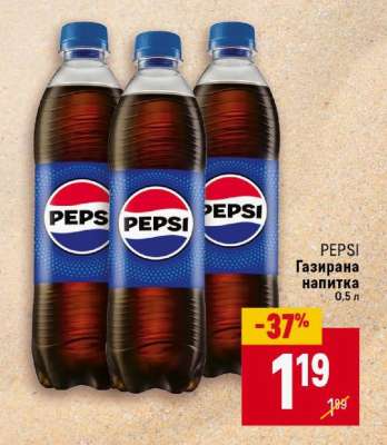 PEPSI Газирана напитка