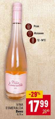 VINA ESMERALDA Вино