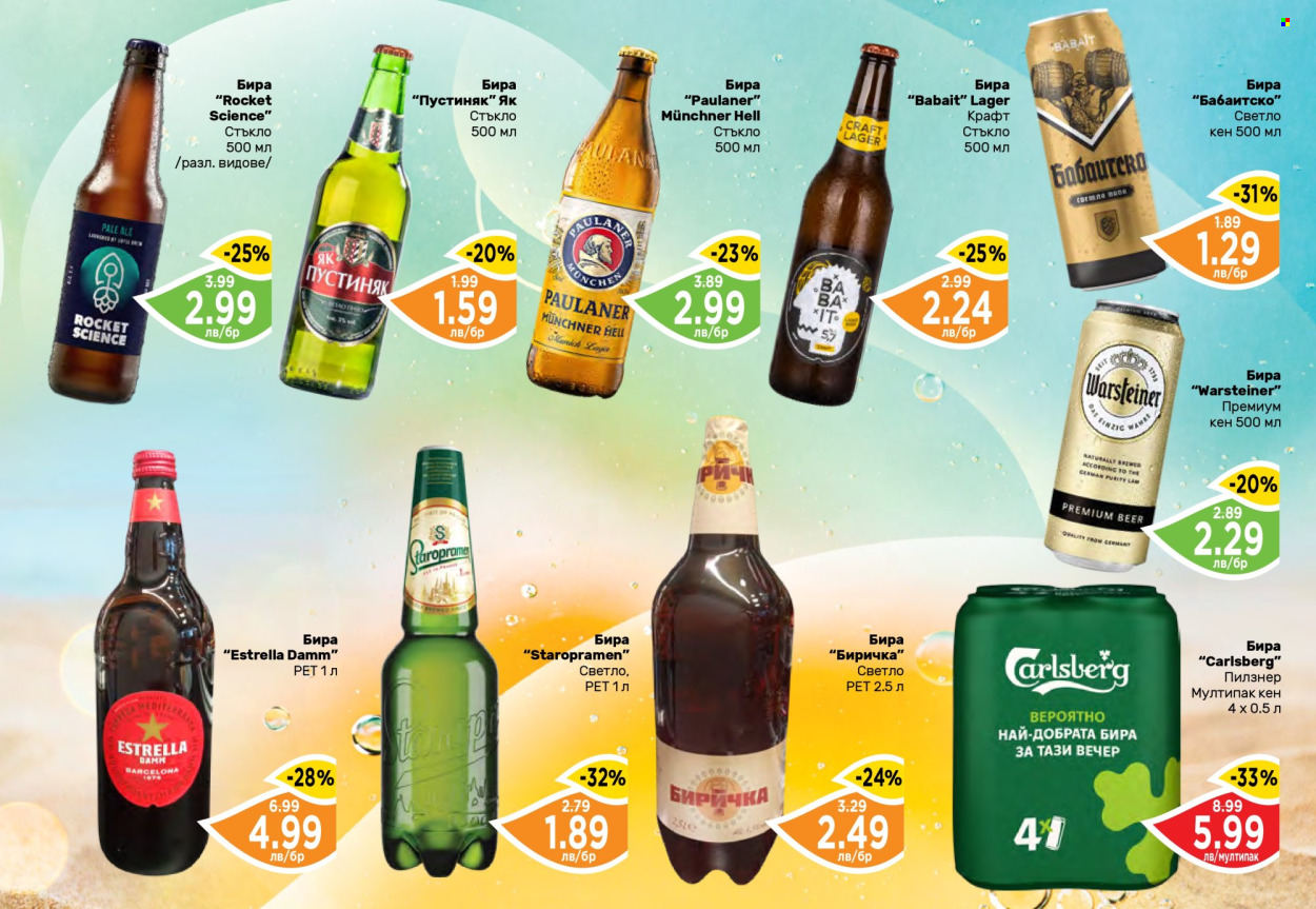Брошура на Дар - 05.06.2025 - 02.07.2025. Страница 13