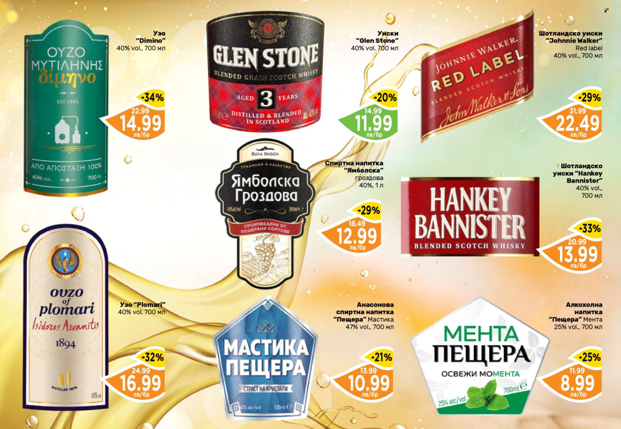 Брошура на Дар - 05.06.2025 - 02.07.2025. Страница 14