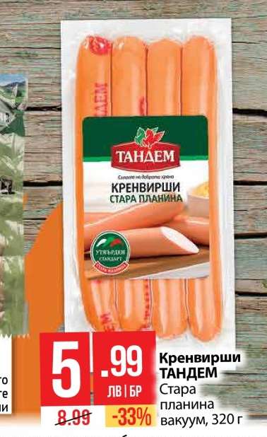 Кренвирши ТАНДЕМ