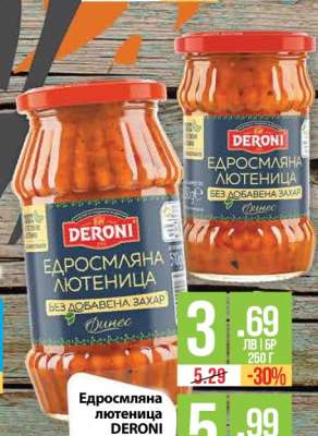 Едросмляна лютеница DERONI