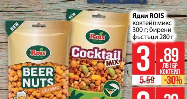 Ядки ROIS