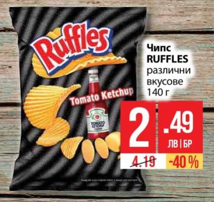 Чипс RUFFLES