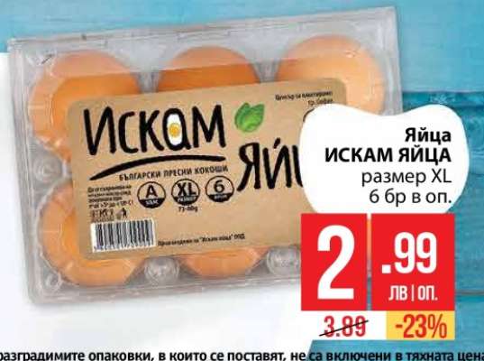 Яйца ИСКАМ ЯЙЦА