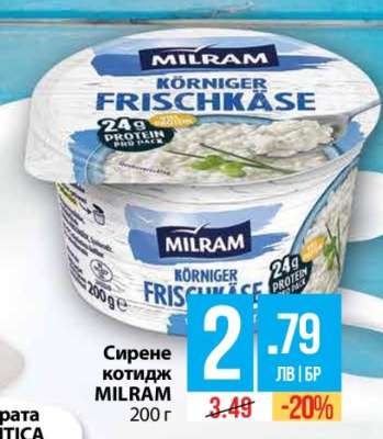 Сирене котидж MILRAM