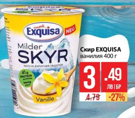 Скир EXQUISA ванилия 400 г