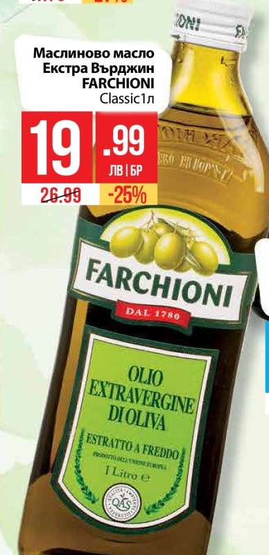 Маслиново масло Екстра Върджин FARCHIONI Classic1