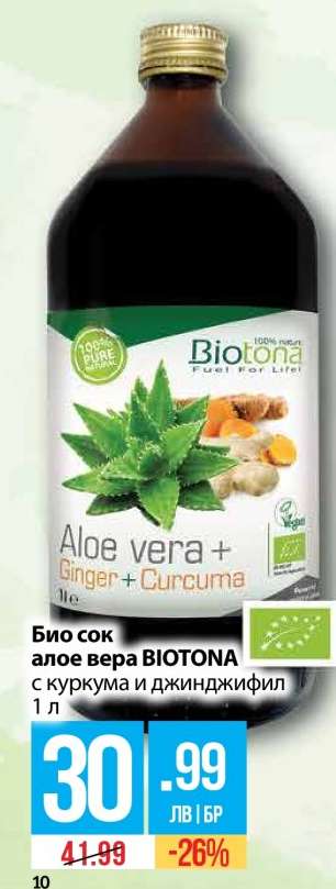 Био сок алое вера BIOTONA