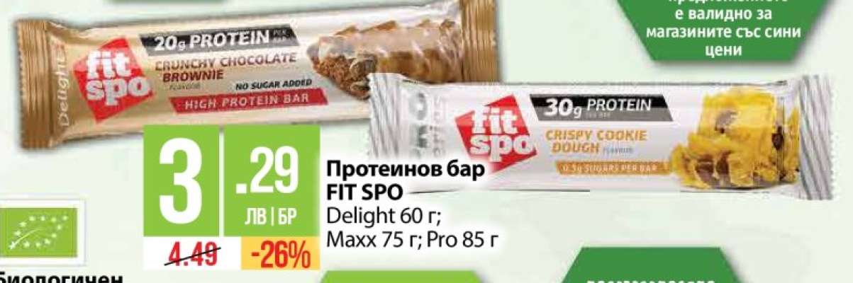 Протеинов бар Fit Spo
