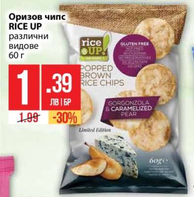 Оризов чипс RICE UP