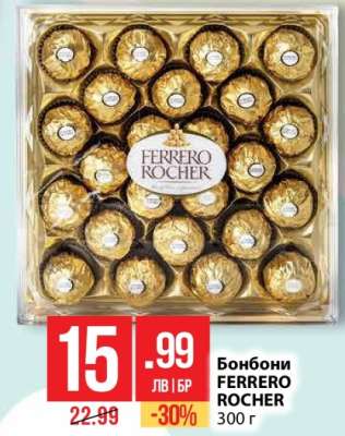 Бонбони FERRERO ROCHER