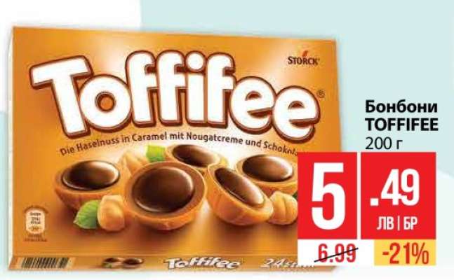 Бонбони Toffifee