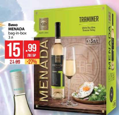 Вино MENADA bag-in-box 3 л