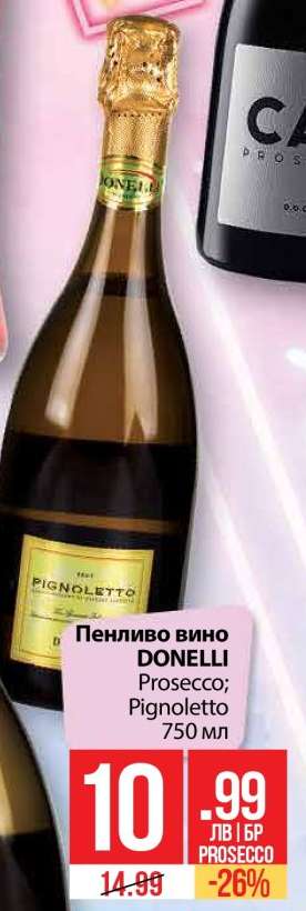 Пенливо вино DONELLI
