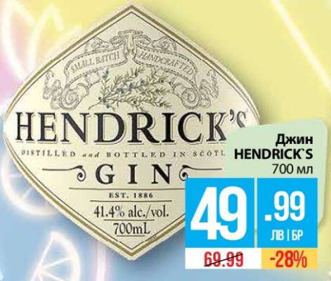 Джин HENDRICK'S 700 мл