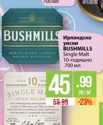 Ирландско уиски BUSHMILLS Single Malt 10-годишно
