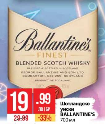 Шотландско уиски BALLANTINE’S