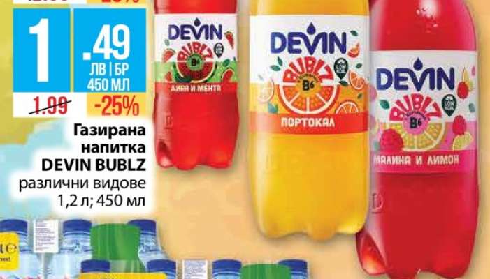 ГАЗИРАНА НАПИТКА ДЕВИН BUBLZ