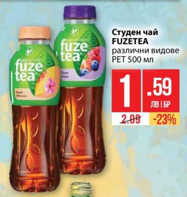 Студен чай Fuzetea