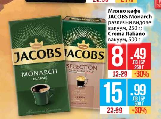 Мляно кафе JACOBS Monarch