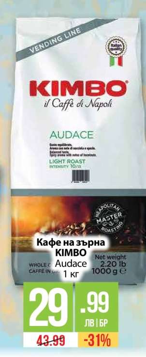 Кафе на зърна KIMBO Audace