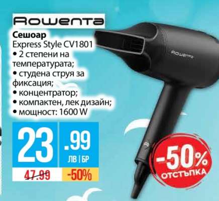 Rowenta Express Style CV1801