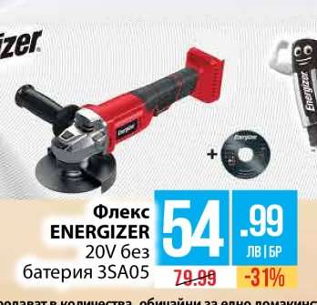 Флекс ENERGIZER