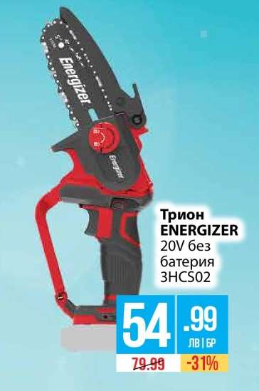 Трион ENERGIZER