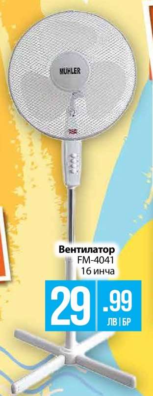 Вентилатор FM-4041
