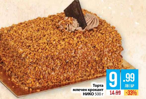 Торта млечен крокант НИКО 500 г