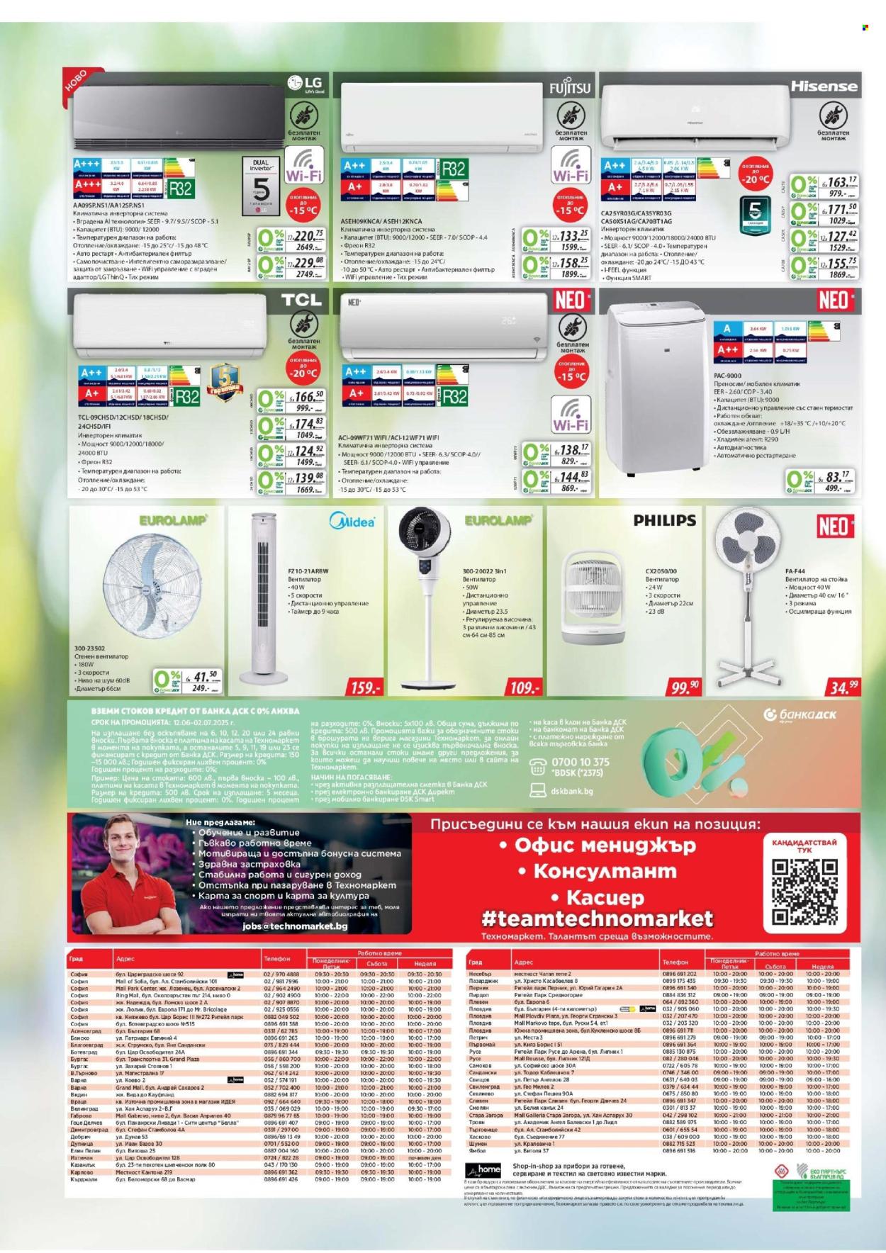 Брошура на Техномаркет - 12.06.2025 - 02.07.2025. Страница 20