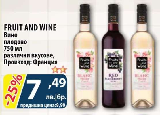 FRUIT AND WINE