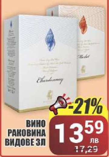 Вино Раковина Видове 3л