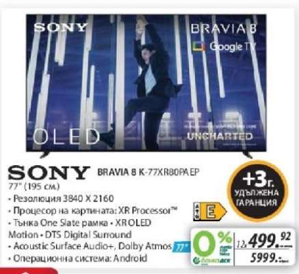SONY BRAVIA 8 K-77XR80PA EP